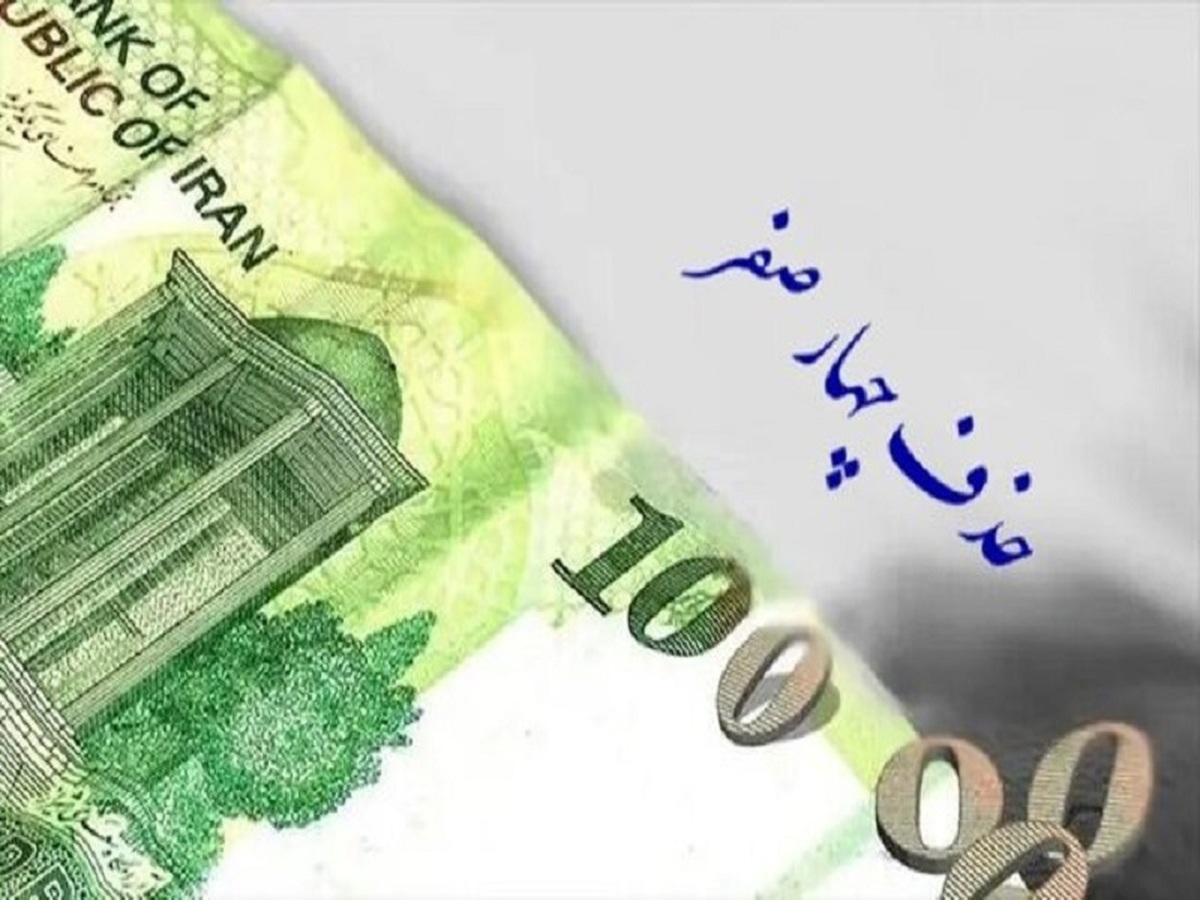 حذف ۴ صفر از پول ملی از سال ۱۴۰۹