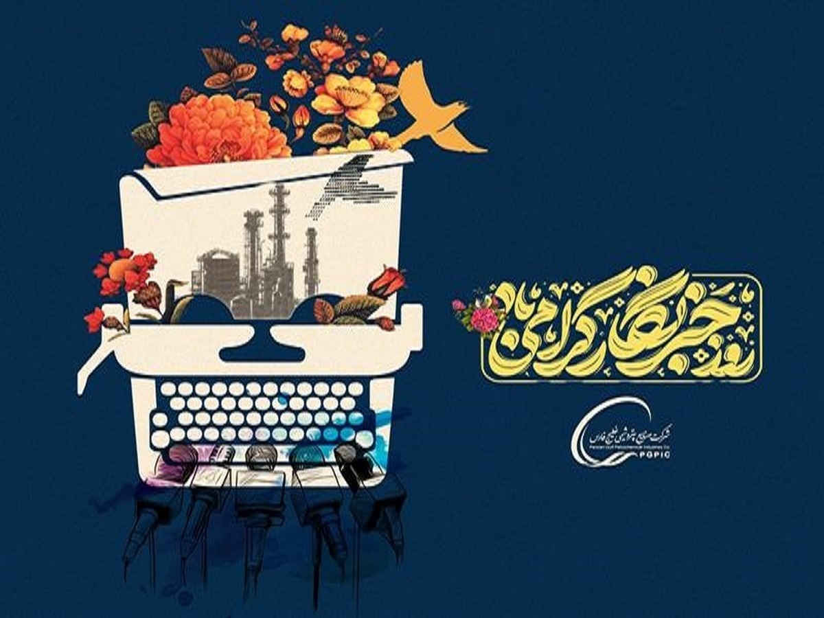 «پیام تغییر» نگاه اصحاب قدرت به جامعه رسانه، شایسته‌ترین هدیه به این جامعه نجیب است