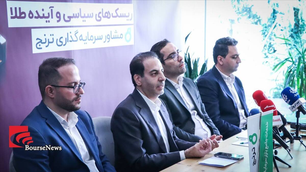 صندوق طلای رز پلی میان امنیت سرمایه و بازدهی فراتر از بازار صندوق طلای رز پلی میان امنیت سرمایه و بازدهی فراتر از بازار