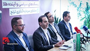 صندوق طلای رز پلی میان امنیت سرمایه و بازدهی فراتر از بازار صندوق طلای رز پلی میان امنیت سرمایه و بازدهی فراتر از بازار
