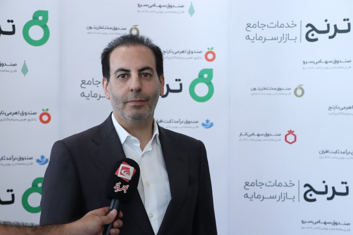 اعتماد سهامداران به ترنج، منابع خارج‌شده دوباره به صندوق‌ها بازگشت