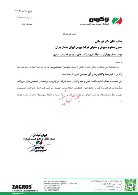 خروج