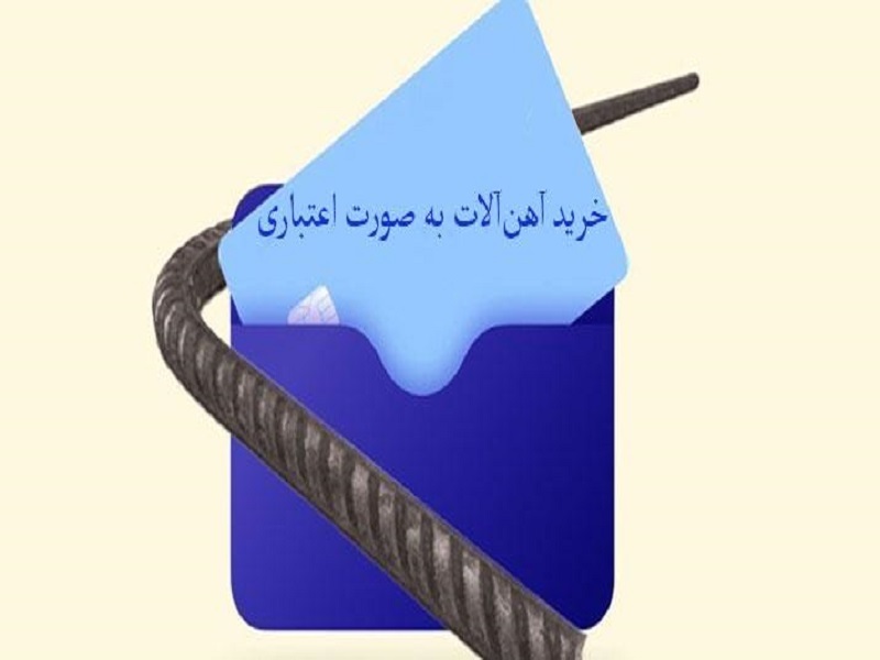 راهنمای کامل خرید با LC