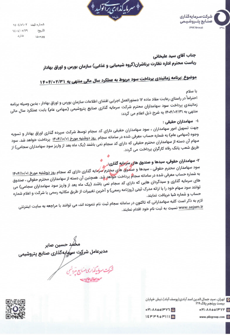 سهامداران