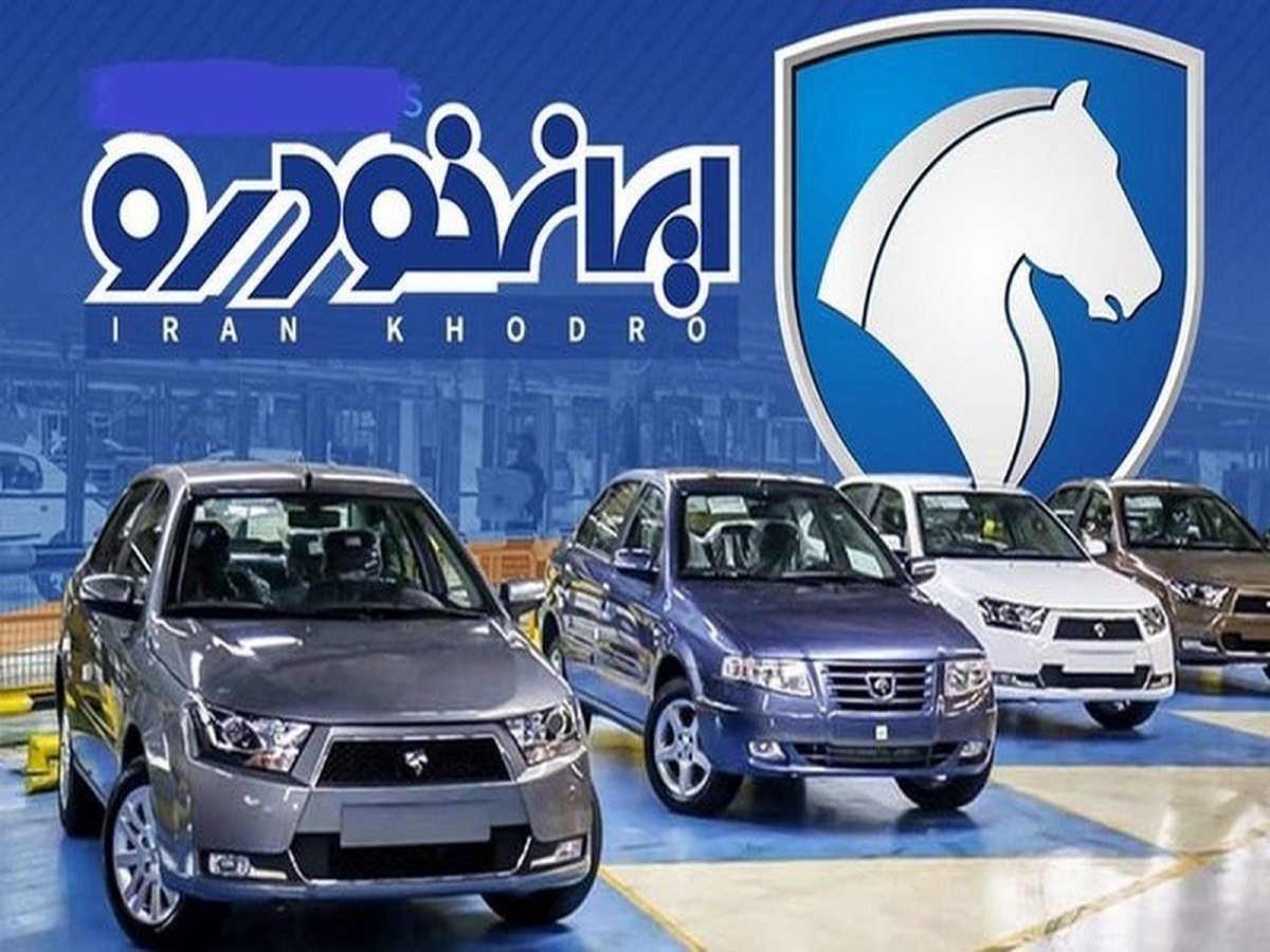 قیمت خودرو‌های ایران خودرو -۴ مرداد ۱۴۰۴