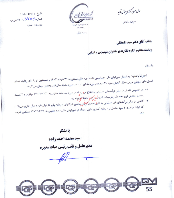 تاثیر تعدیل نرخ ریفرمیت بر صورت مالی