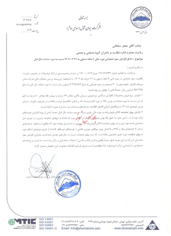 شفاف سازی