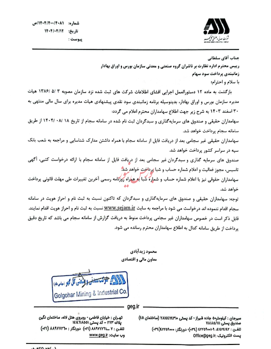 سهامداران