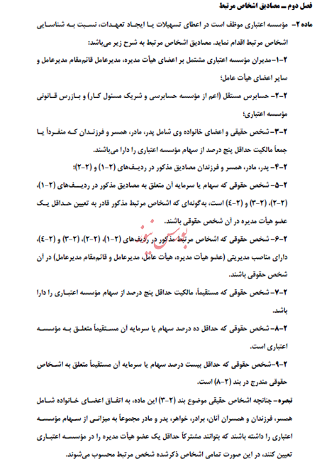 امضا‌های طلایی یا فساد گسترده؟