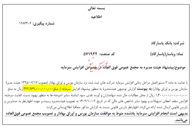 امضا‌های طلایی یا فساد گسترده؟
