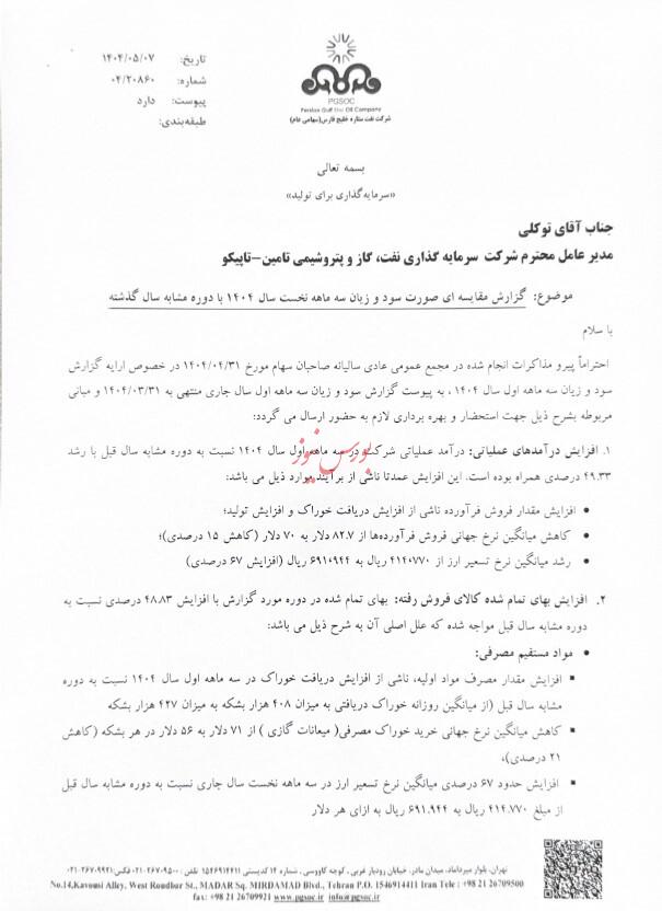 شفاف سازی