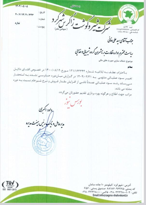 افزایش سود عملیاتی