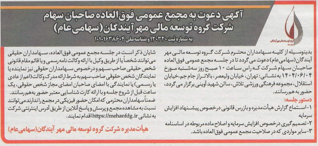 گردهمایی