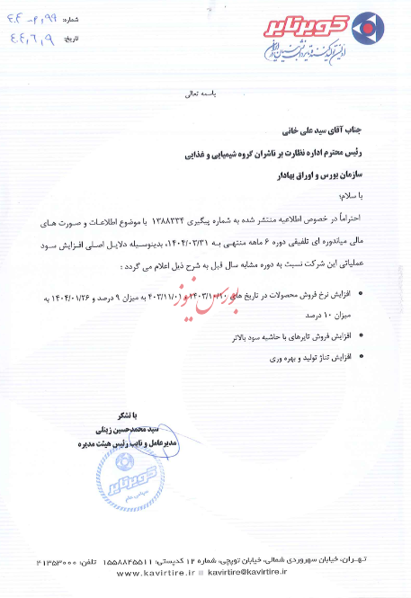 افزایش نرخ فروش؛ محرک رشد سودآوری