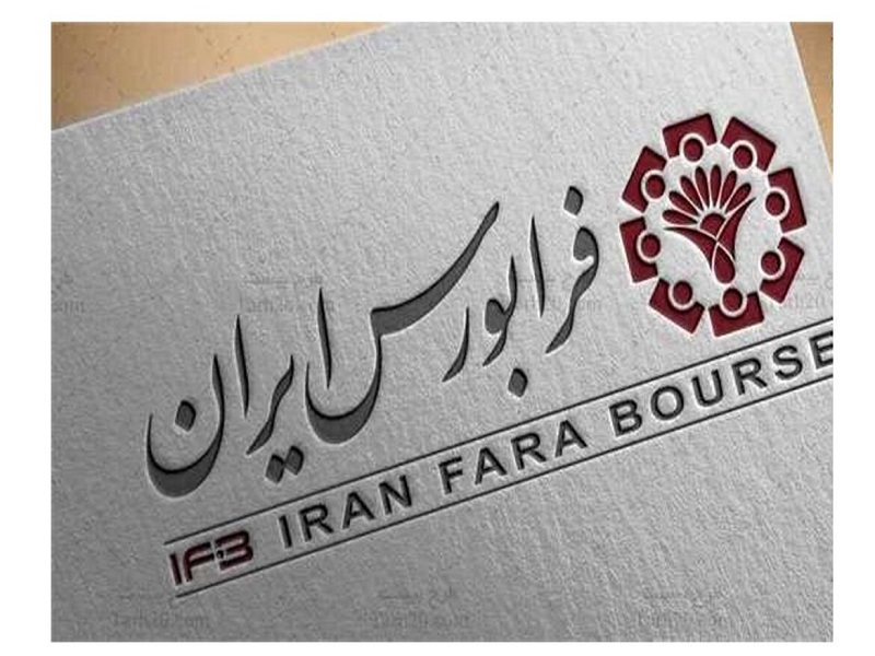 سرمایه‌گذاری در اوراق بدهی، یک گام جلوتر از تورم!