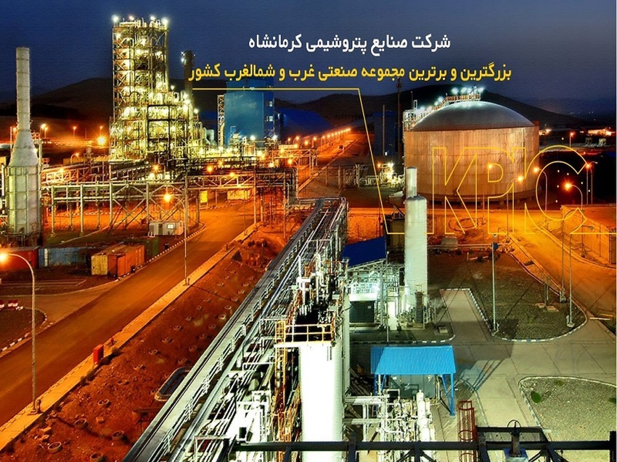 پیام نوروزی مدیرعامل شرکت صنایع پتروشیمی کرمانشاه