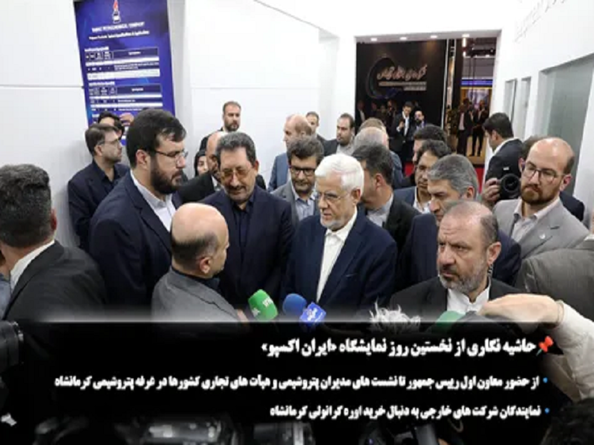 از حضور معاون اول رییس جمهور تا نشست های مدیران پتروشیمی و هیأت های تجاری کشورها در غرفه پتروشیمی کرمانشاه