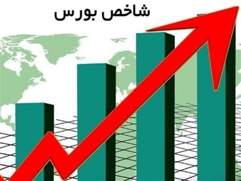 شاخص بورس با رشد ۴۷ هزار واحدی همراه شد شاخص بورس با رشد ۴۷ هزار واحدی همراه شد