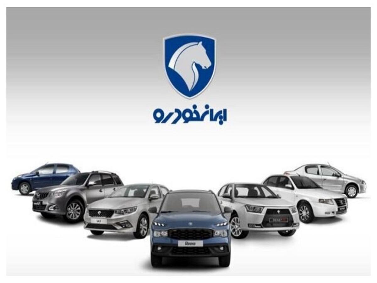 قیمت خودروهای ایران خودرو - ۱۳ شهریور ۱۴۰۴