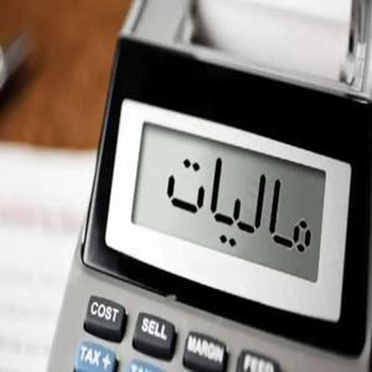 مالیات ۷۰ درصد کسبوکارها به صفر رسید