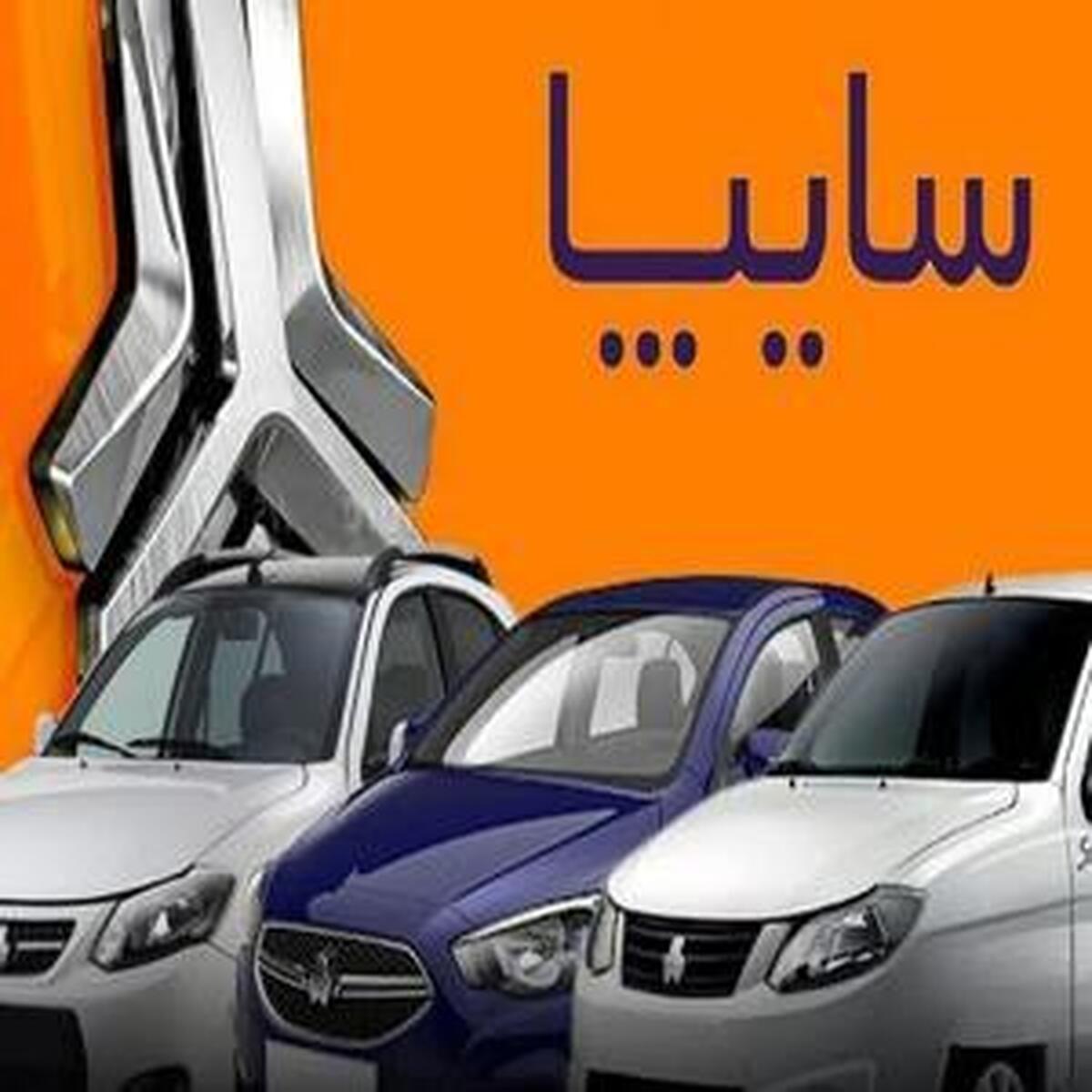آغاز پیش فروش ساینا و کوییک؛ از فردا