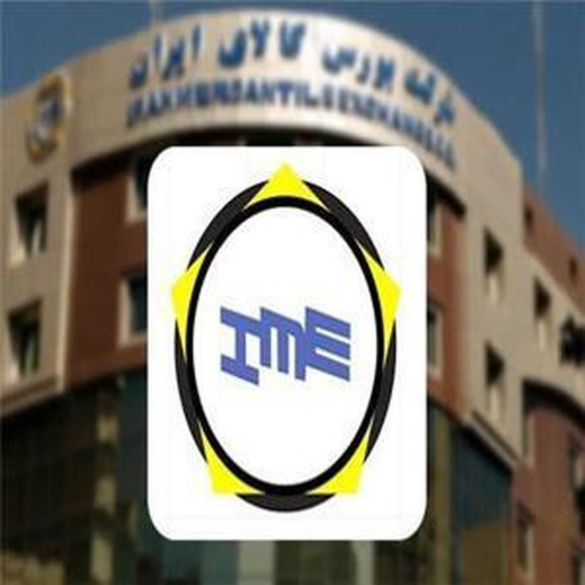 ثبت ارزش ۷۴۱ میلیارد تومانی بازار آتی بورس کالا