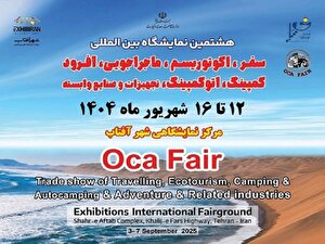 حضور فعال ایرانخودرو دیزل در هشتمین نمایشگاه آفرود و کمپینگ تهران حضور فعال ایرانخودرو دیزل در هشتمین نمایشگاه آفرود و کمپینگ تهران