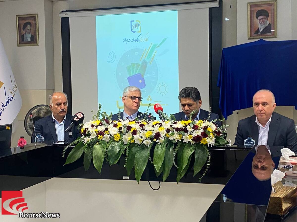 کارگزاری بانک صادرات با سرویس «شتابان» تجربهای متفاوت برای مشتریان رقم زد