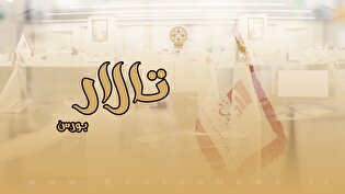 تالار بورس