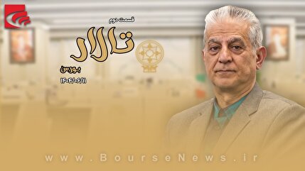 اعتماد عمومی، حلقه مفقوده بازار سرمایه ایران