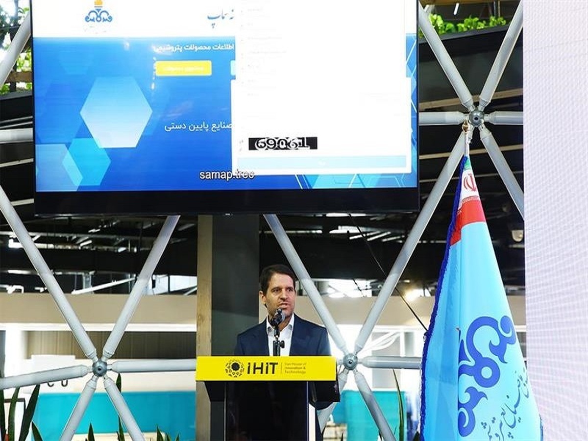«سماپ » پلی ارتباطی میان تولیدکنندگان و مصرف‌کنندگان محصولات پتروشیمی است