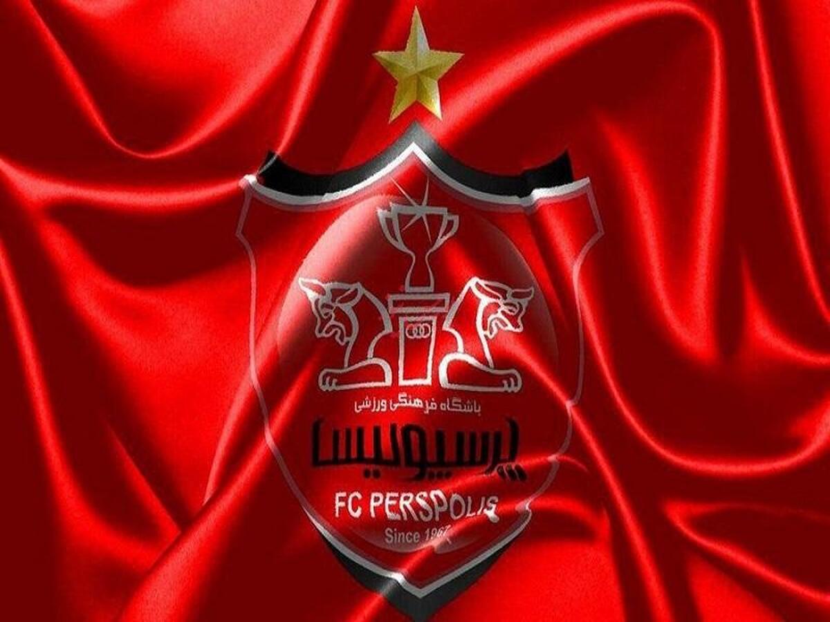 آگهی فروش پرسپولیس منتشر شد