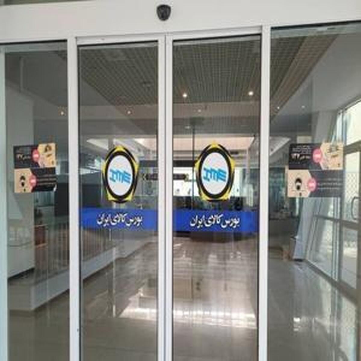 معامله بیش از ۱۲۲ هزار تن کالا در تالار صادراتی بورس کالا