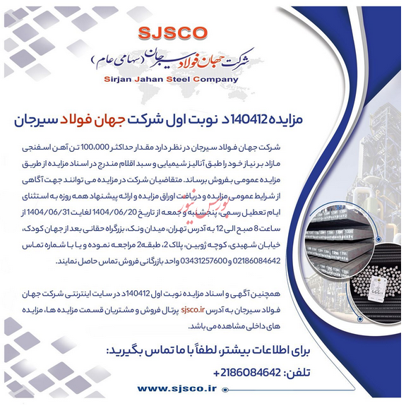 آهن اسفنجی آهن اسفنجی