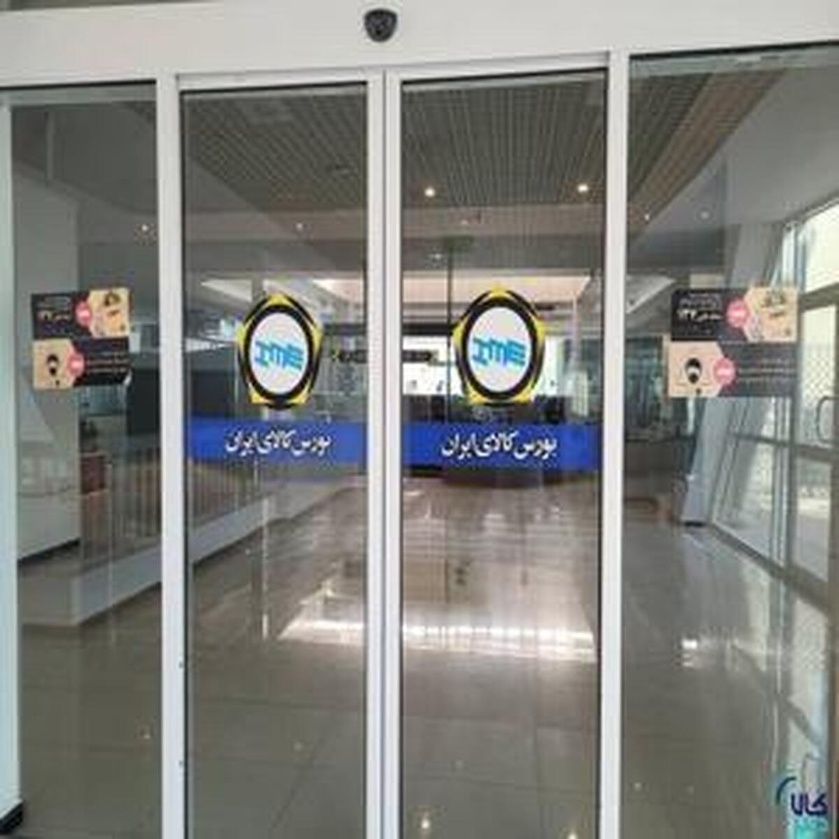ارزش بازار آتی بورس کالا ۵۲۰ میلیارد تومانی شد