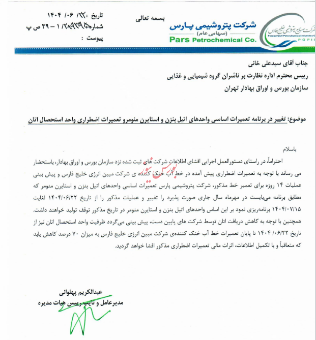 فعالیت دو واحد