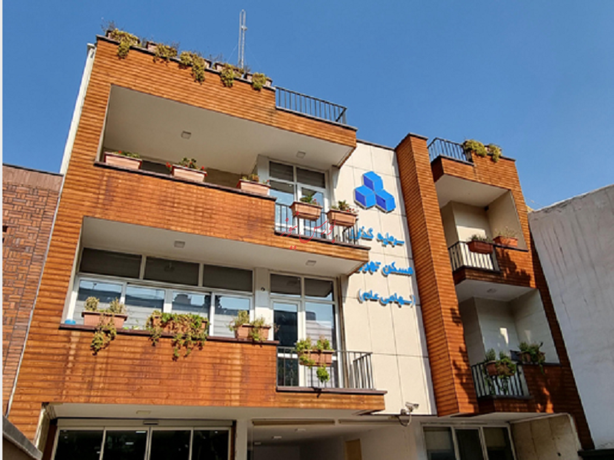 مزایده فروش ۱۵ واحد مسکونی و درمانی