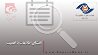 "تاپکیش" ملک می فروشد