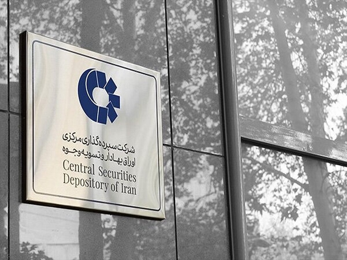 توقیف ۱۵۷۱ پرونده اوراق بهادار