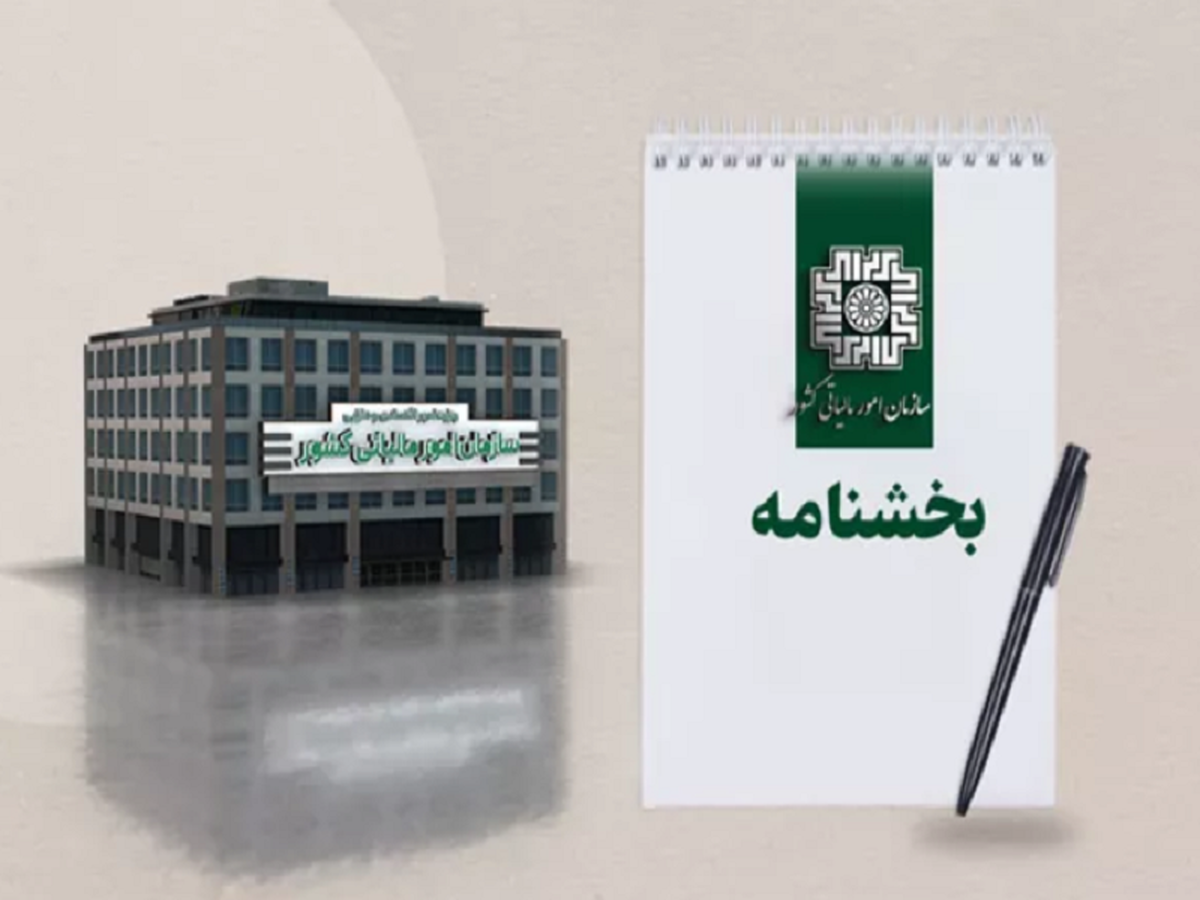 نحوه وصول عوارض عرضه کالا‌ها و خدمات آسیب‌رسان به سلامت