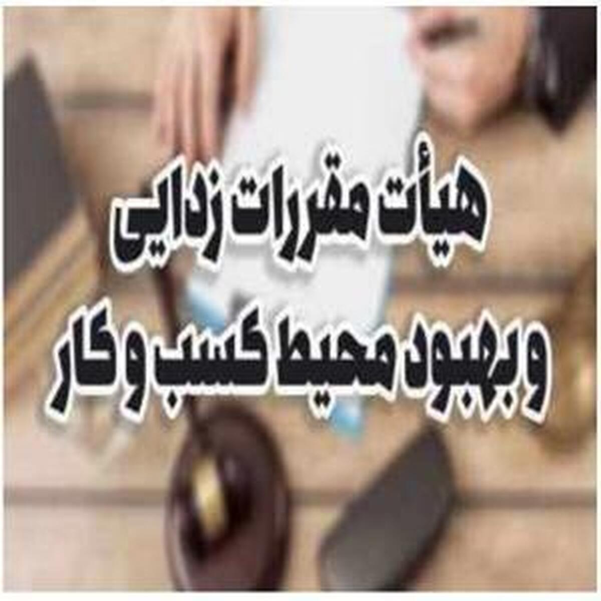 عوارض تاکسی‌های اینترنتی تعلیق شد