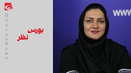 چالش‌ها و فرصت‌های اقتصاد ایران در مسیر تعامل با جهان