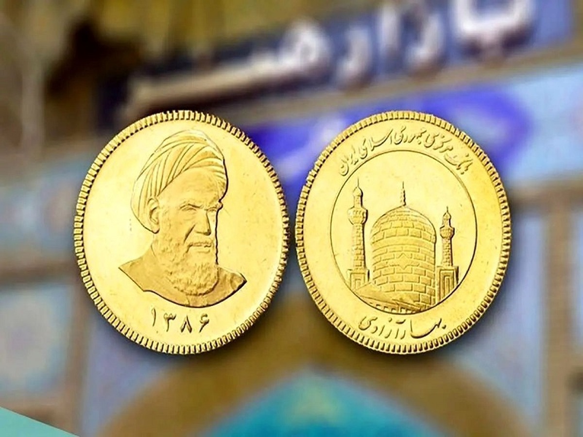 قیمت انواع سکه - ۳ شهریور ۱۴۰۴