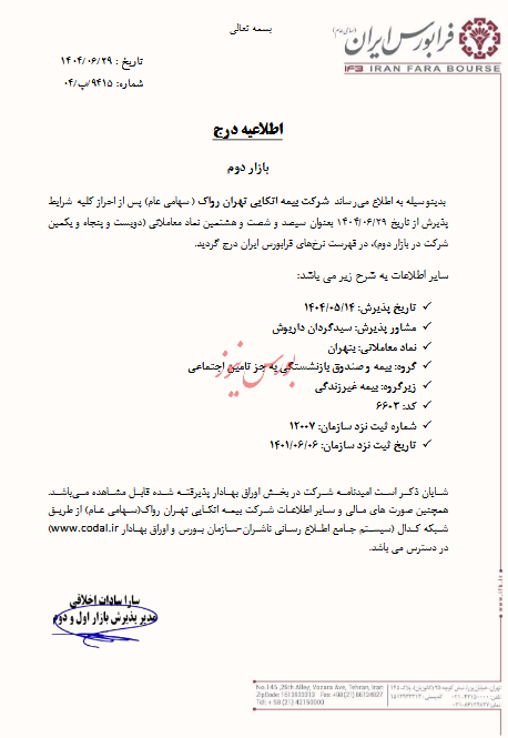 ارتقاء