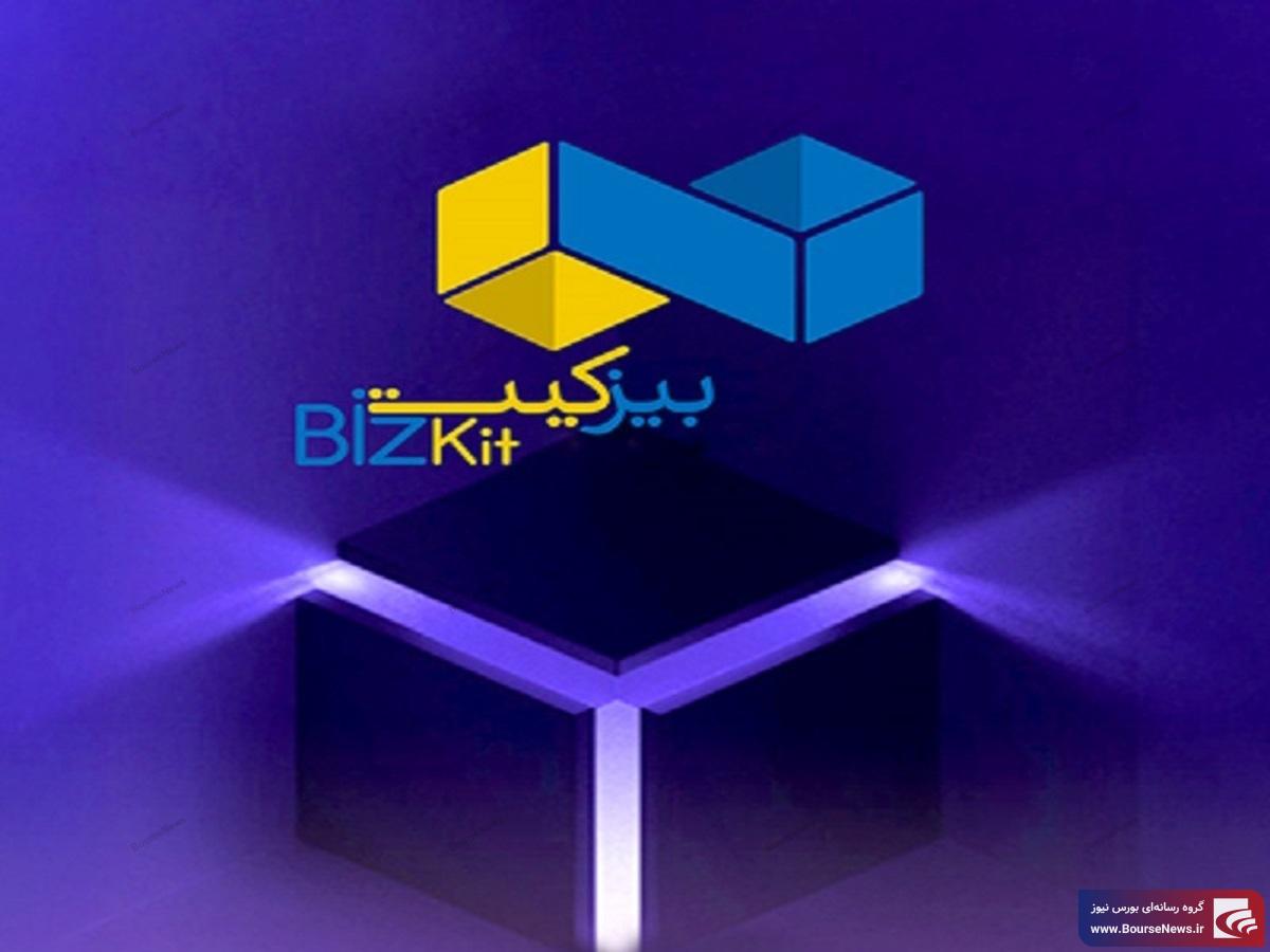 رونمایی بیمه نوین از «بیزکیت»؛ بسته جامع ویژه کسب‌وکار‌های کوچک و متوسط