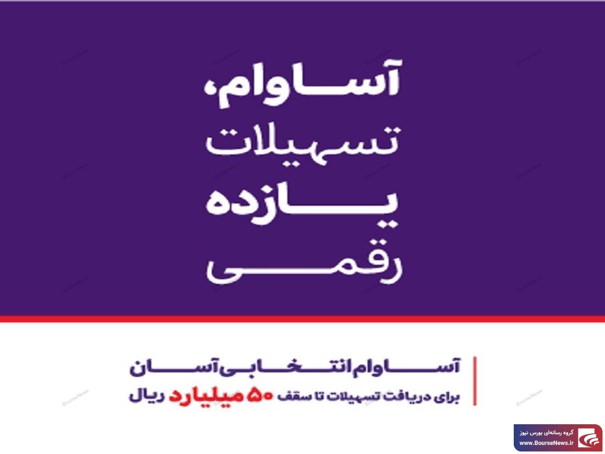 عبور تعداد حسابهای