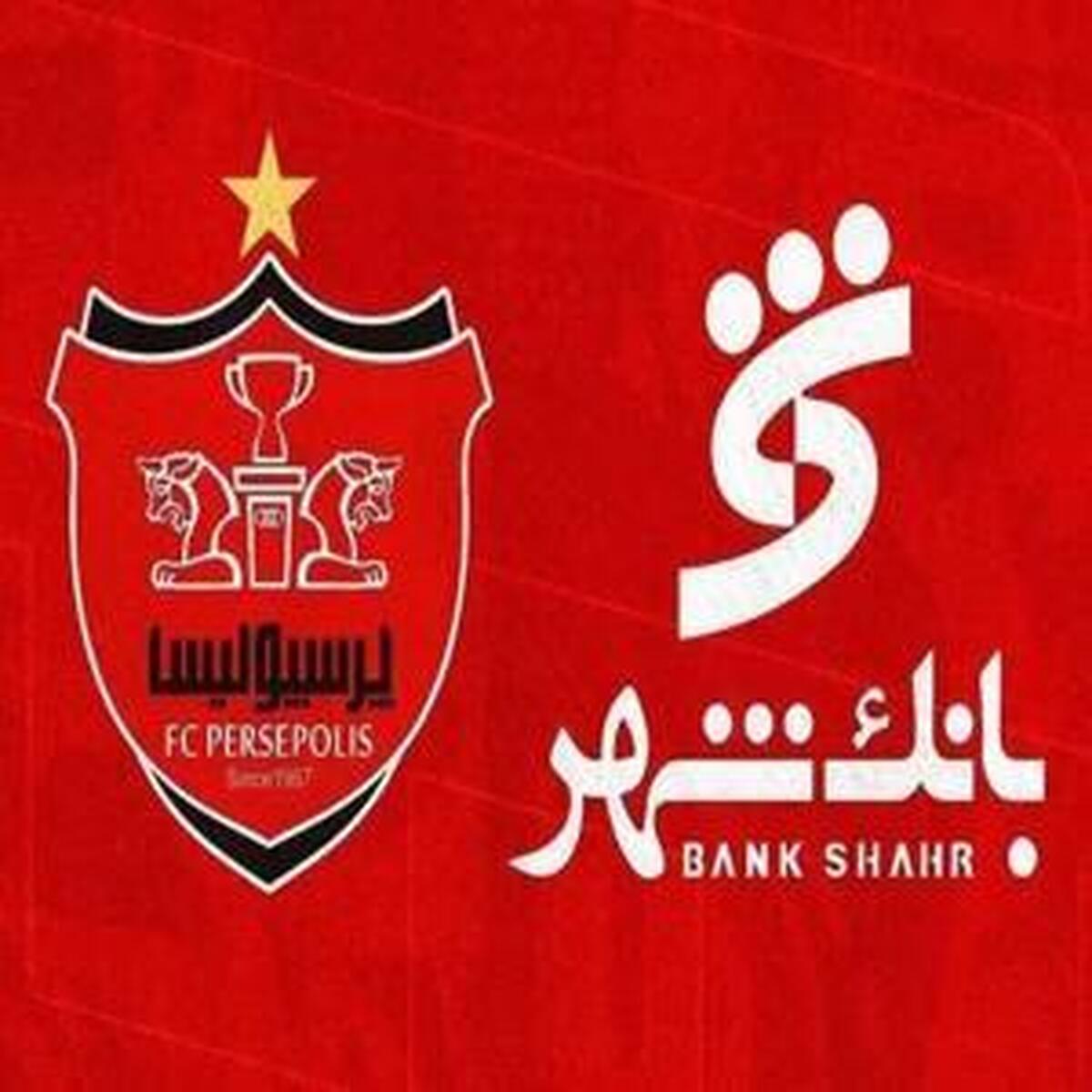 بانک شهر به عنوان حامی کلیدی پرسپولیس معرفی شد/ توافقنامه ۵۶۰ میلیارد تومانی امضا شد