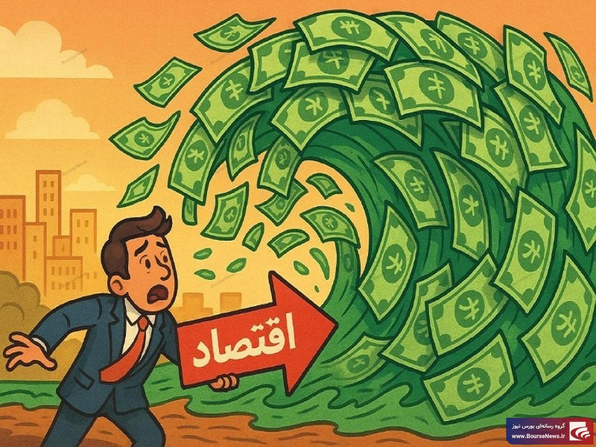 بانک مرکزی؛ آخرین سنگر در برابر سیل نقدینگی
