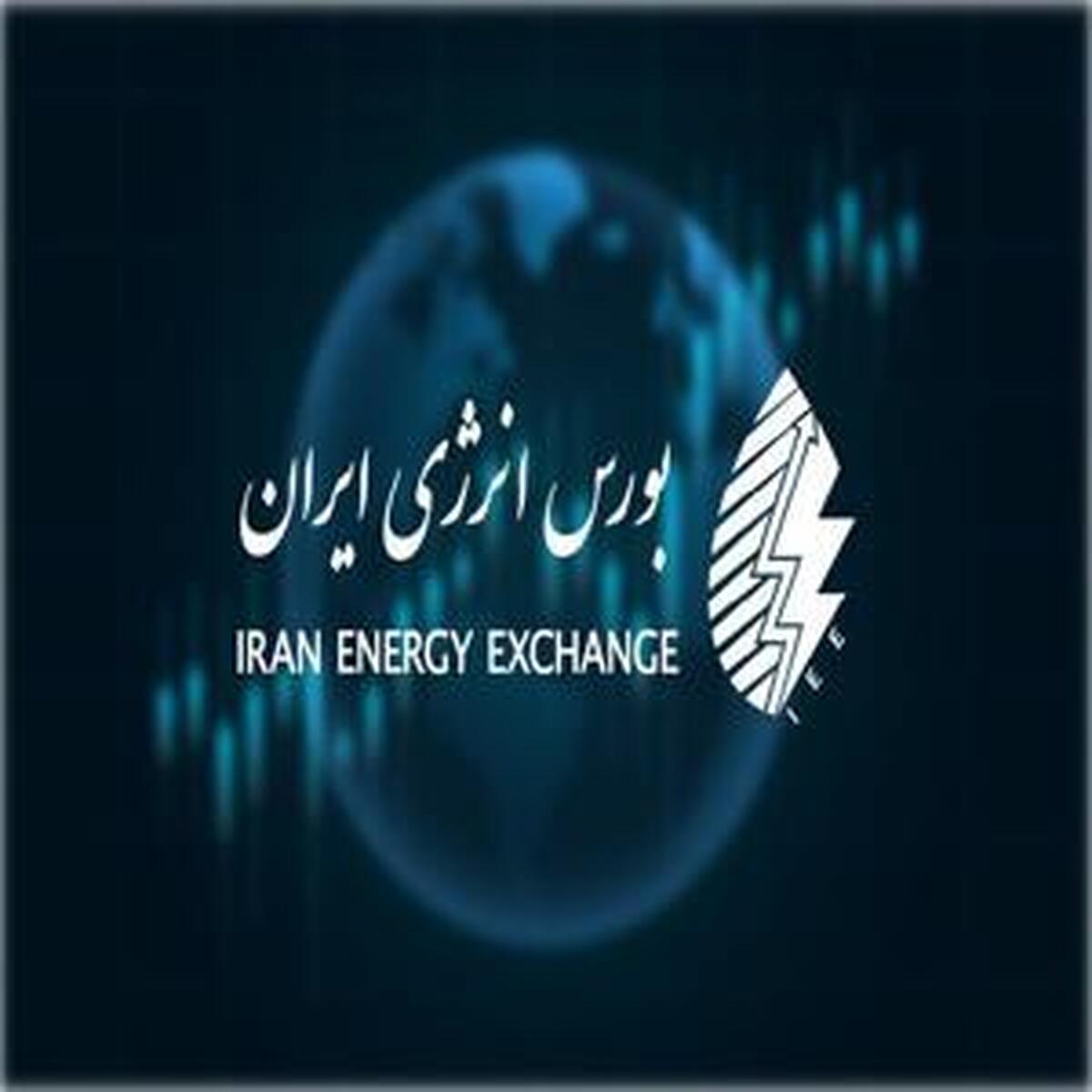 رینگ های بورس انرژی شاهد عرضه های متنوع