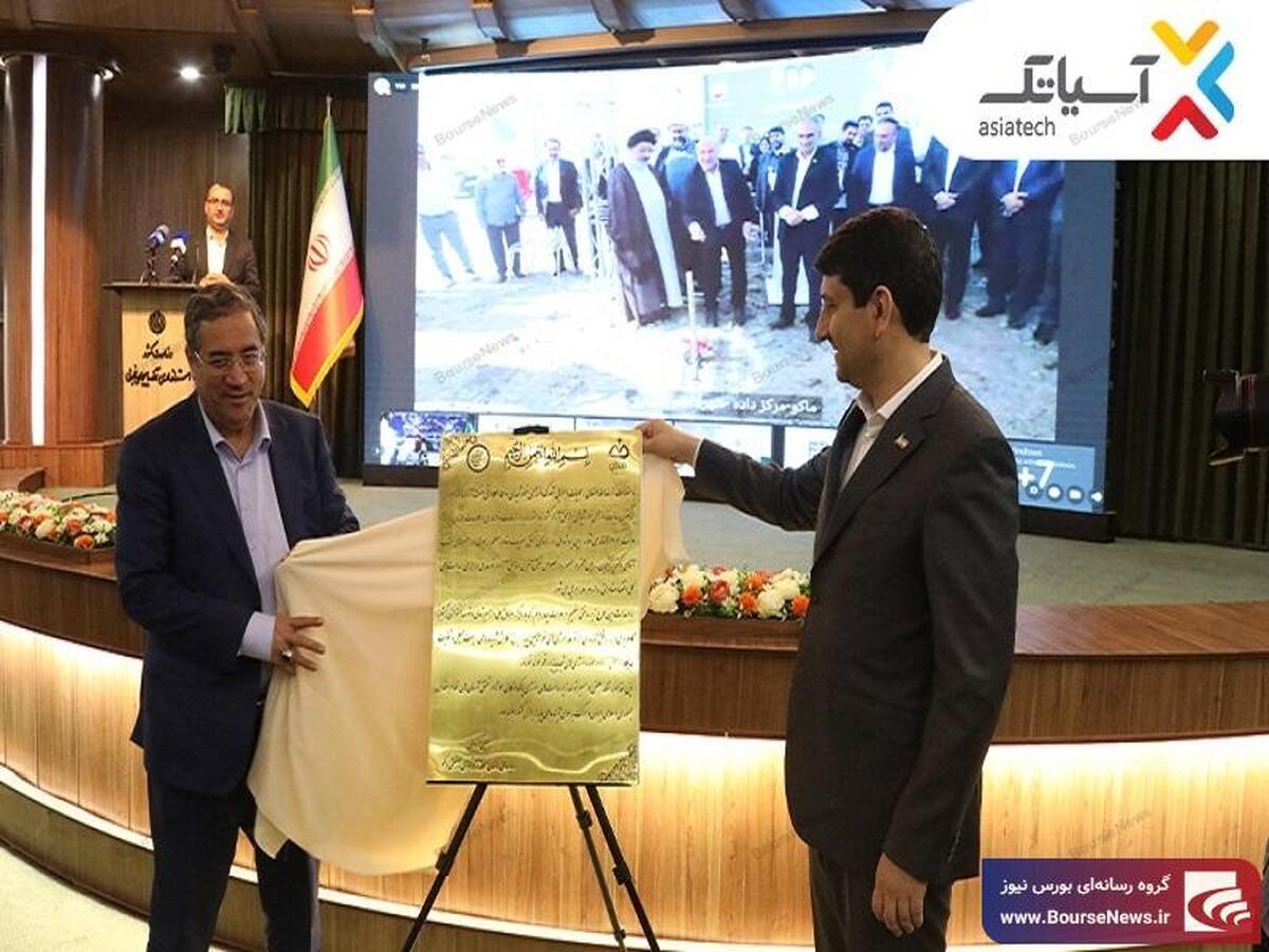 آغاز عملیات عمرانی مگادیتاسنتر آسیاتک در ماکو